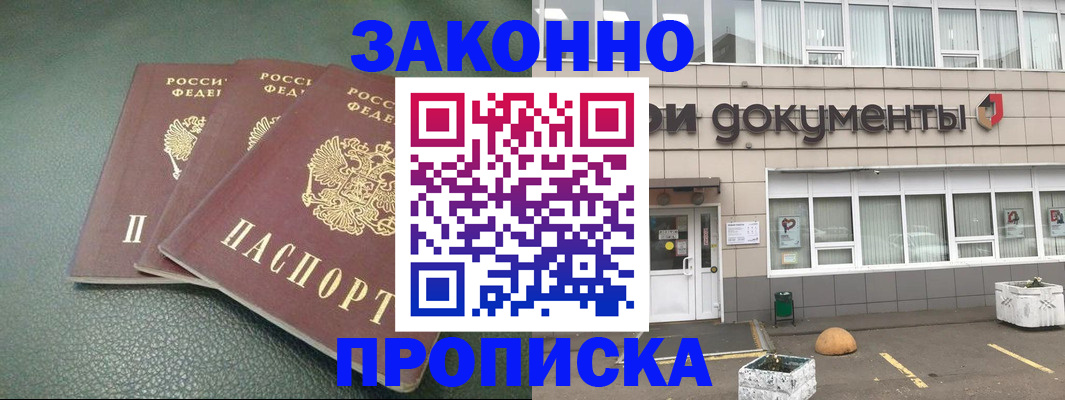 временная регистрация в квартире в Кольчугино