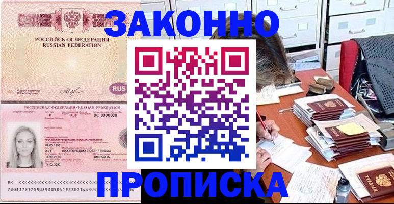 найти адрес прописки в Кольчугино