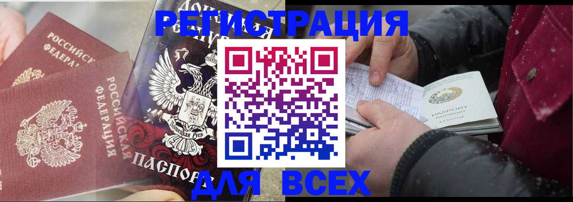 прописка в квартире в Кольчугино